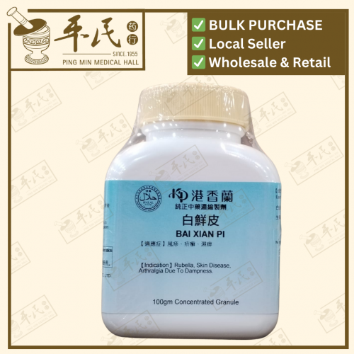 Bai Xian Pi 白鲜皮 Kaiser 港香兰 Single Herb Granules 单药 颗粒 100g