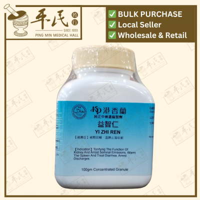 Yi Zhi Ren 益智仁 Kaiser 港香兰 Single Herb Granules 单药 颗粒 100g