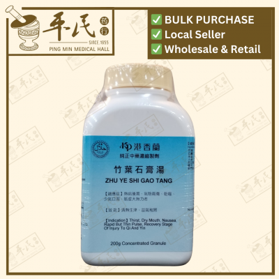 Zhu Ye Shi Gao Tang 竹叶石膏汤 Kaiser 港香兰 Herb Mixture Granules 成药 颗粒 200g