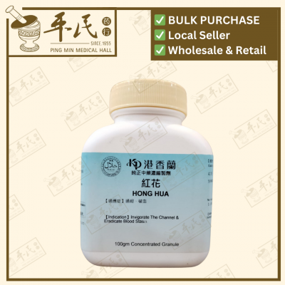 Hong Hua 红花 Kaiser 港香兰 Single Herb Granules 单药 颗粒 100g
