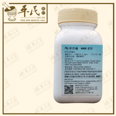Hong Hua 红花 Kaiser 港香兰 Single Herb Granules 单药 颗粒 100g
