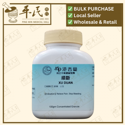 Xu Duan 续断 Kaiser 港香兰 Single Herb Granules 单药 颗粒 100g