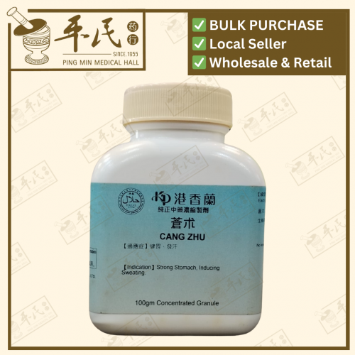Cang Zhu 苍术 Kaiser 港香兰 Single Herb Granules 单药 颗粒 100g Cang Shu