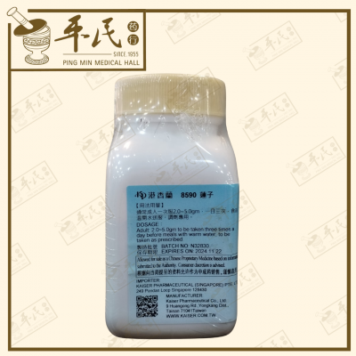 Lian Zi 莲子 Kaiser 港香兰 Single Herb Granules 单药 颗粒 100g