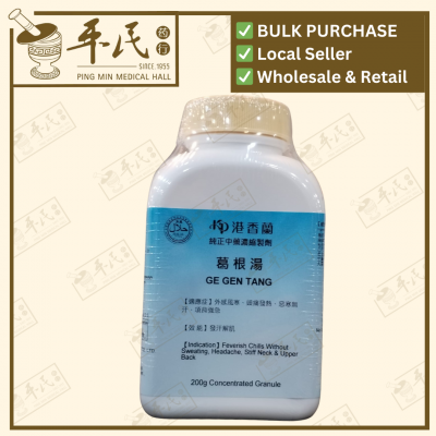 Ge Gen Tang 葛根汤 Kaiser 港香兰 Herb Mixture Granules 成药 颗粒 200g