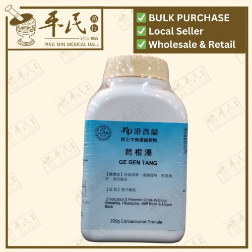 Ge Gen Tang 葛根汤 Kaiser 港香兰 Herb Mixture Granules 成药 颗粒 200g