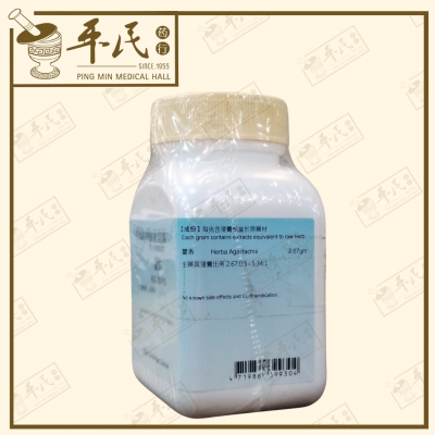 Huo Xiang 藿香 Kaiser 港香兰 Single Herb Granules 单药 颗粒 100g