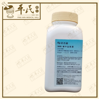 Bu Zhong Yi Qi Tang 补中益气汤 Kaiser 港香兰 Herb Mixture Granules 成药 颗粒 200g