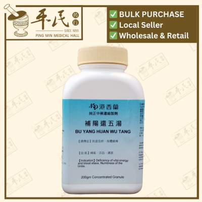Bu Yang Huan Wu Tang 补陽还五汤 Kaiser 港香兰 Herb Mixture Granules 成药 颗粒 200g 补阳还五汤