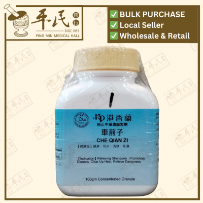 Che Qian Zi 车前子 Kaiser 港香兰 Single Herb Granules 单药 颗粒 100g