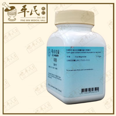 Xin Yi 辛夷 Kaiser 港香兰 Single Herb Granules 单药 颗粒 100g