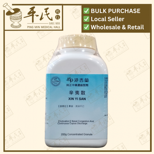 Xin Yi San 辛夷散 Kaiser 港香兰 Herb Mixture Granules 成药 颗粒 200g