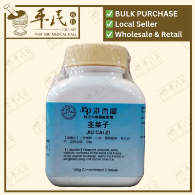 Jiu Cai Zi 韭菜子 Kaiser 港香兰 Single Herb Granules 单药 颗粒 100g