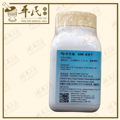 Jiu Cai Zi 韭菜子 Kaiser 港香兰 Single Herb Granules 单药 颗粒 100g