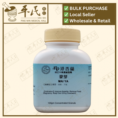 Mai Ya 麦芽 Kaiser 港香兰 Single Herb Granules 单药 颗粒 100g