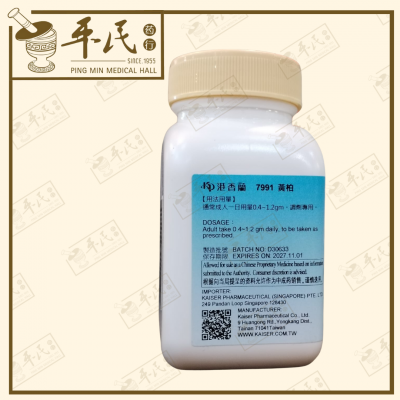 Huang Bo 黄柏 Kaiser 港香兰 Single Herb Granules 单药 颗粒 100g