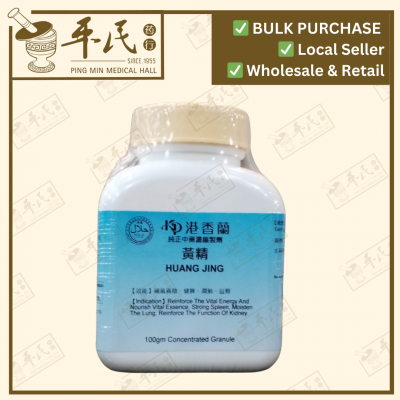 Huang Jing 黄精 Kaiser 港香兰 Single Herb Granules 单药 颗粒 100g