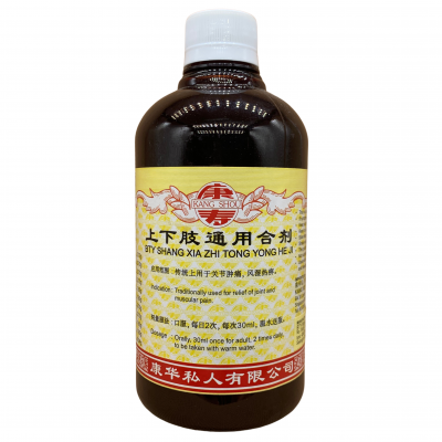 Shang Xia Zhi Tong He Ji 上下肢通合剂 500ml Kang Shou 康寿
