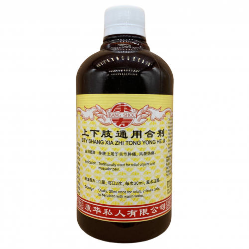 Shang Xia Zhi Tong He Ji 上下肢通合剂 500ml Kang Shou 康寿