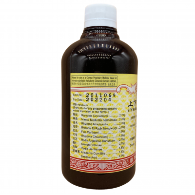 Shang Xia Zhi Tong He Ji 上下肢通合剂 500ml Kang Shou 康寿