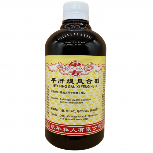 Ping Gan Xi Feng He Ji 平肝熄风合剂 500ml Kang Shou 康寿