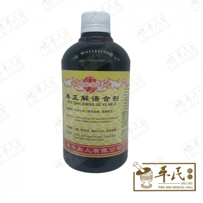 Qian Zheng Jie Yu He Ji 牵正解语合剂 500ml Kang Shou 康寿