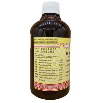 Jie Biao Hua Yin He Ji 解表化饮合剂 (小青龙 Xiao Qing Long) 500ml Kang Shou 康寿