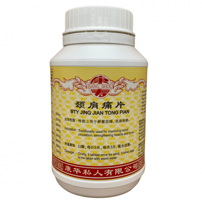 Jin Jian Tong Pian 颈肩痛片 800S Kang Shou 康寿