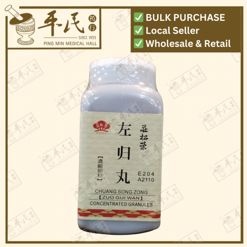 Zuo Gui Wan 左归丸 200G Chuang Song Zong 莊松榮