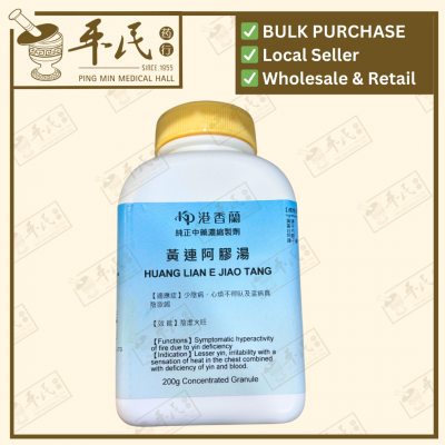 Huang Lian E Jiao Tang 黄连阿胶汤 Kaiser 港香兰 Herb Mixture Granules 成药 颗粒 200g Huang Lian A Jiao Tang