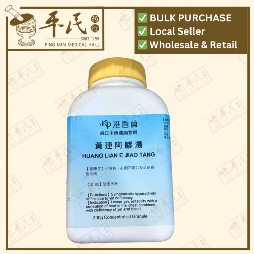 Huang Lian E Jiao Tang 黄连阿胶汤 Kaiser 港香兰 Herb Mixture Granules 成药 颗粒 200g Huang Lian A Jiao Tang