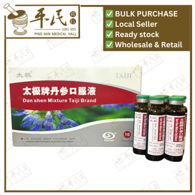 Dan Shen Kou Fu Ye 丹参口服液 Taiji 太极 10ml X 10 Bottles