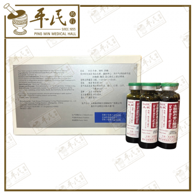Dan Shen Kou Fu Ye 丹参口服液 Taiji 太极 10ml X 10 Bottles