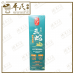 Sam She Brand 正庄 三蛇标 Liniment 驱风油