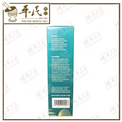 Sam She Brand 正庄 三蛇标 Liniment 驱风油