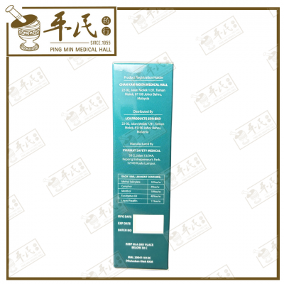 Sam She Brand 正庄 三蛇标 Liniment 驱风油