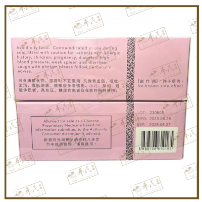 Sheng Mai Yin Oral Liquid 10ml x 10 bottles Jin Pai Trademark 生脉饮口服液党参方 金牌商标