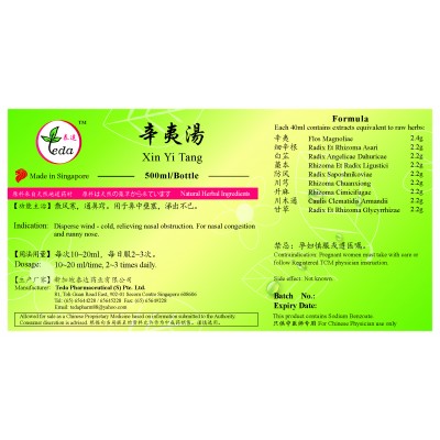 Xin Yi Tang 辛夷汤合剂 (500ml) Te Da 泰达