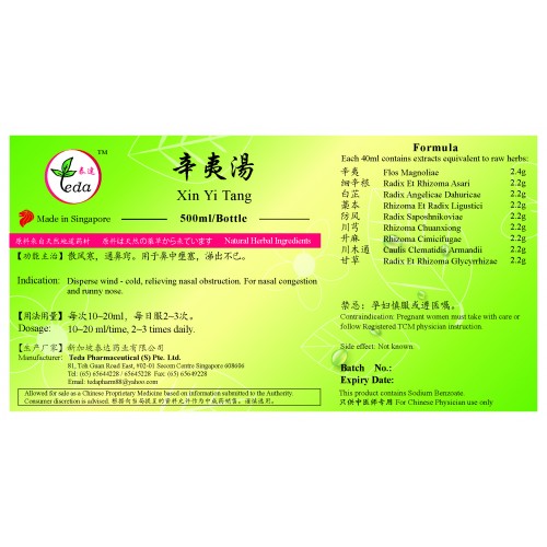 Xin Yi Tang 辛夷汤合剂 (500ml) Te Da 泰达