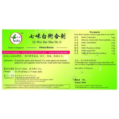 Qi Wei Bai Shu He Ji 七味白术合剂 (500ml) Te Da 泰达