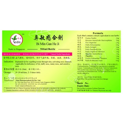 Bi Min Gan He Ji 鼻敏感合剂 (500ml) Te Da 泰达