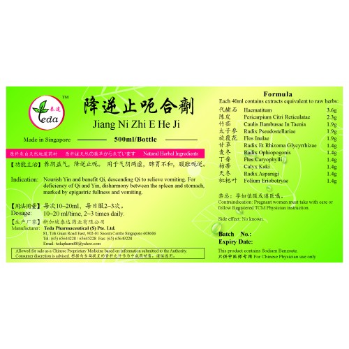 Jiang Ni Zhi E He Ji 降逆止呃合剂 (500ml) Te Da 泰达