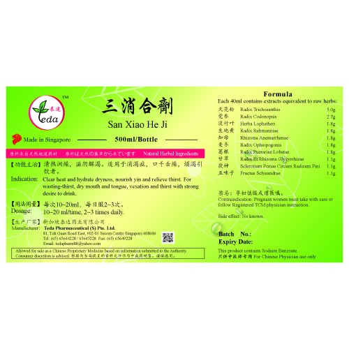 San Xiao He Ji 三消合剂 (500ml) Te Da 泰达