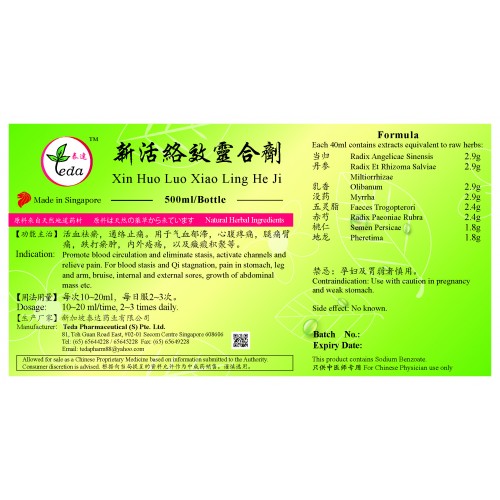 Xin Huo Luo Xiao Ling He Ji 新活络效灵合剂 (500ml) Te Da 泰达