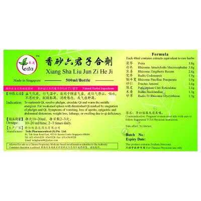 Xiang Sha Liu Jun Zi He Ji 香砂六君子合剂 (500ml) Te Da 泰达