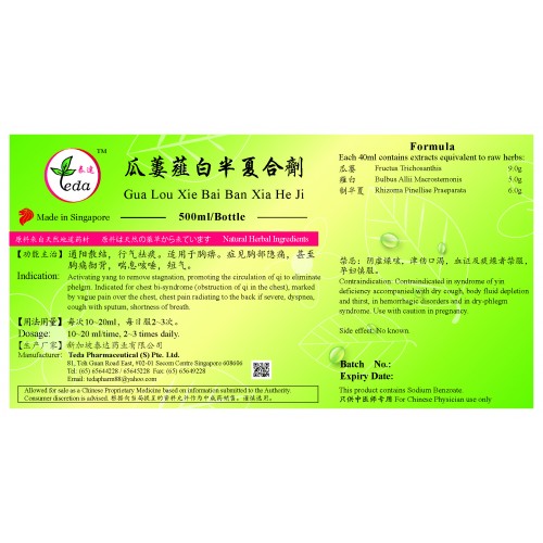 Gua Lou Xie Bai Ban Xia He Ji 瓜蒌薤白半夏合剂 (500ml) Te Da 泰达