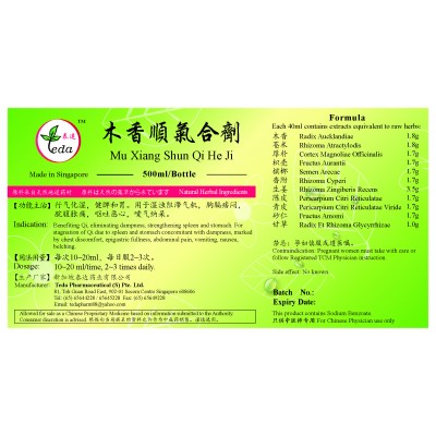 Mu Xiang Shun Qi He Ji 木香顺气合剂 (500ml) Te Da 泰达