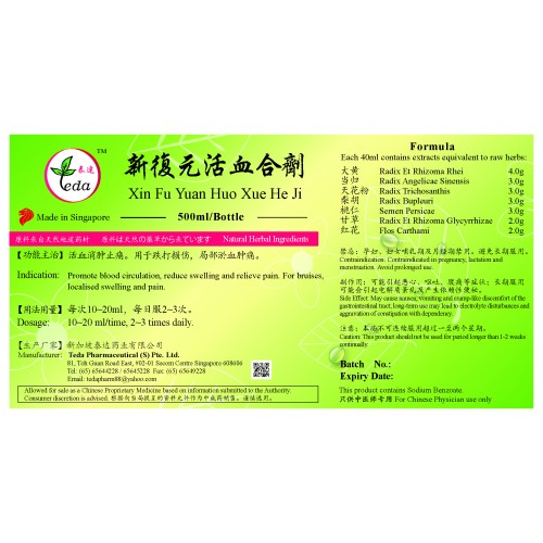 Xin Fu Yuan Huo Xue He Ji 新复元活血合剂 (500ml) Te Da 泰达