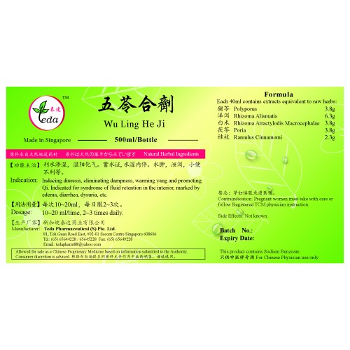 Wu Ling He Ji 五苓合剂 (500ml) Te Da 泰达