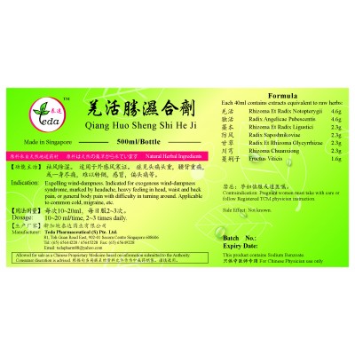 Qiang Huo Sheng Shi He Ji 羌活胜湿合剂 (500ml) Te Da 泰达